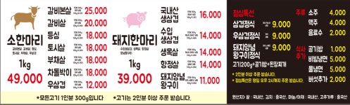 친구네정육식당