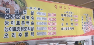 정원식당