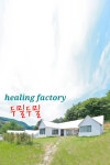 두밀두밀