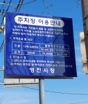 완산로 노상 공영 주차장