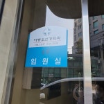 이종오신경외과의원