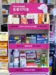 효성약국