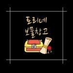 토리마켓