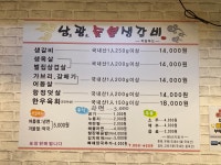 남광숯불생갈비