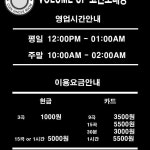 볼륨업 코인노래연습장