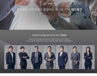 미드미손해사정법인