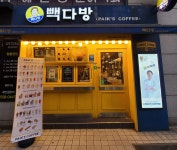 빽다방 선릉역1호점