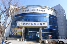 강화군 청소년상담복지센터