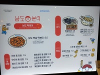 남도분식 롯데몰 수지점