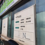 이종오신경외과의원