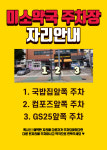 미소약국