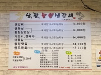 남광숯불생갈비