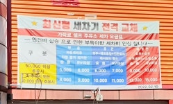 가락로셀프주유소세차장
