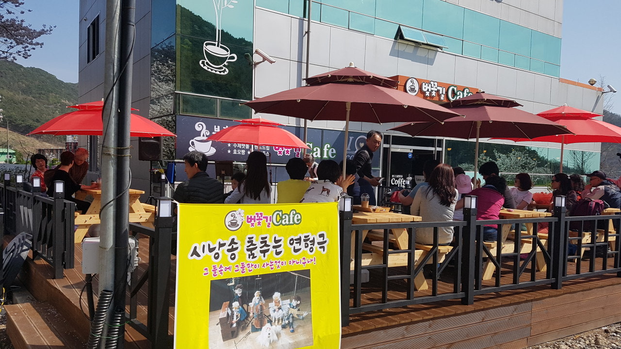 벚꽃길카페