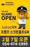 프렌즈 스크린 GM