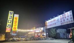 바다의품격왕코다리 마도점