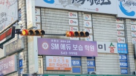 SM에듀보습학원