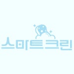 스마트 크린