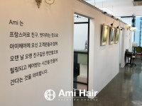 아미헤어 살롱드