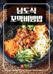 하대승 담양갈비 좌동본점