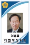 이병우행정사사무소
