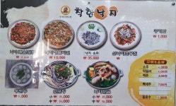 착한낙지 부산사상점