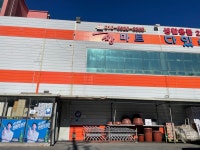 사북짱마트