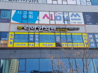 하남미사 리아한의원