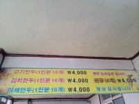 홍가네만두찐빵
