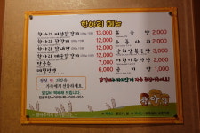 항아리닭갈비막국수 춘천본점