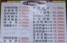 요복보리밥