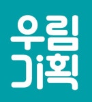 우림인쇄기획사