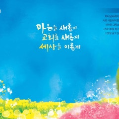 하나충신교회