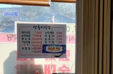 쌍둥이식당