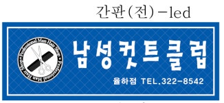 남성컷트클럽율하점