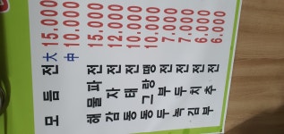 다모아먹자집