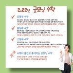 굿모닝수학학원