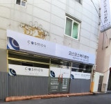 코스모스벽지총판 예금하우징