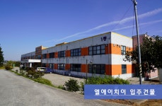 엘에이치이