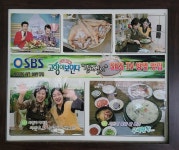 산해별미
