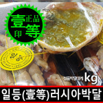 일등수산