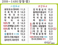 서안메밀집 상동점