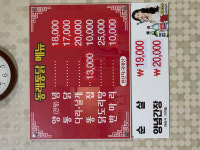원조동래통닭