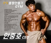 몸짱만들기GYM PT 범계점