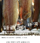 일등수산
