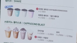 배스킨라빈스 안산본오
