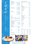 오산수산 은계점