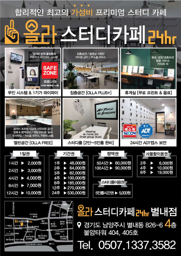 올라스터디카페 이미지