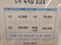 가오누리독서실