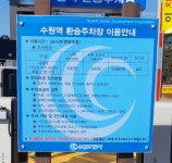 수원역 환승센터 공영 주차장